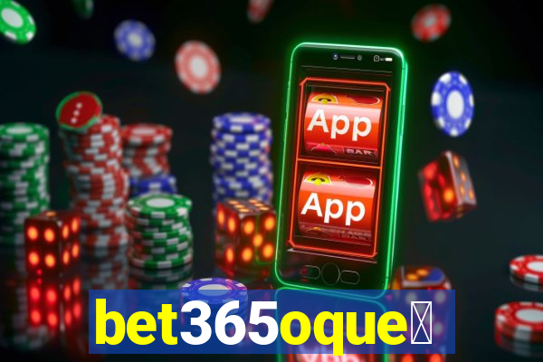 bet365oque茅