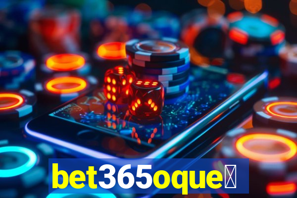 bet365oque茅