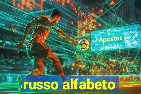 russo alfabeto