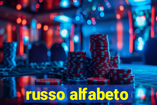 russo alfabeto