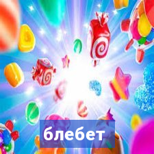 блебет