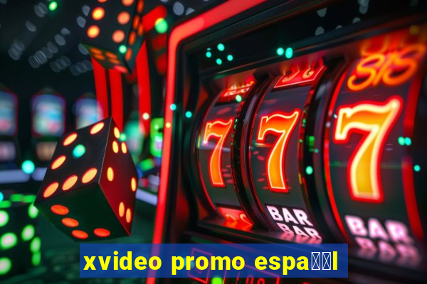 xvideo promo espa甯給l