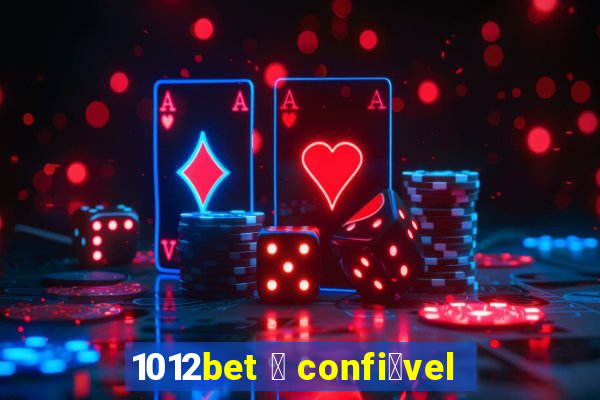 1012bet 茅 confi谩vel