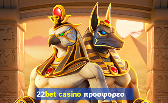 22bet casino προσφορεσ