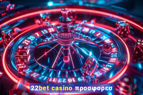 22bet casino προσφορεσ