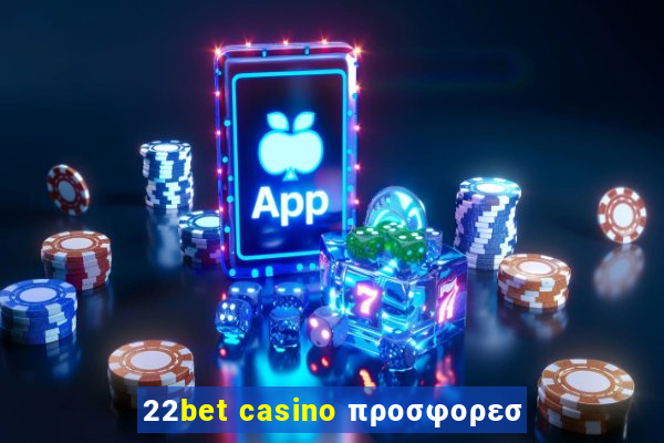 22bet casino προσφορεσ