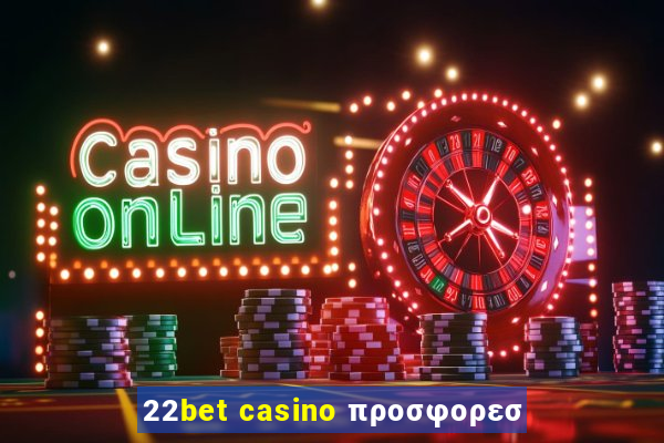 22bet casino προσφορεσ