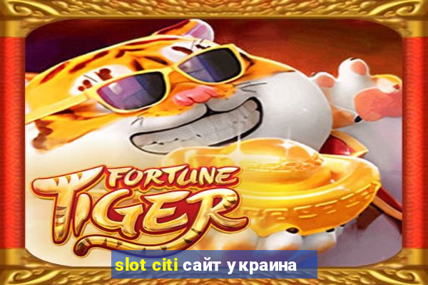 slot citi сайт украина