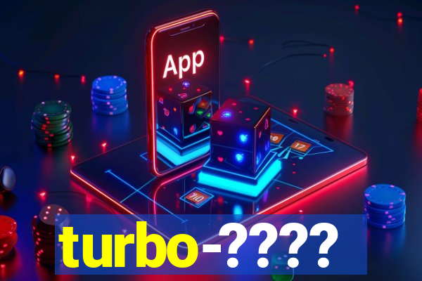 turbo-????