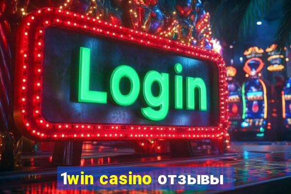 1win casino отзывы