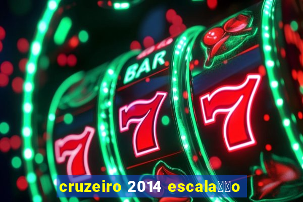 cruzeiro 2014 escala莽茫o