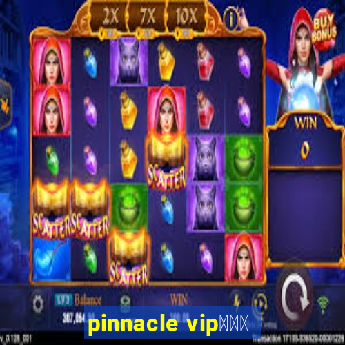 pinnacle vipコード