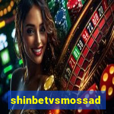 shinbetvsmossad