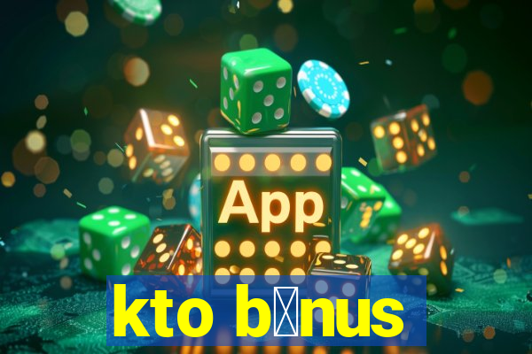 kto b么nus