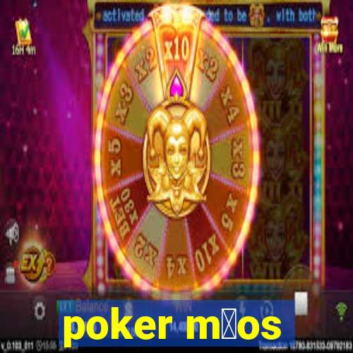 poker m茫os