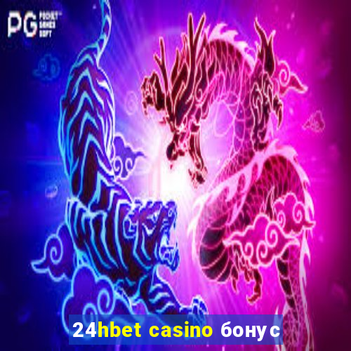 24hbet casino бонус