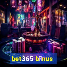 bet365 b么nus