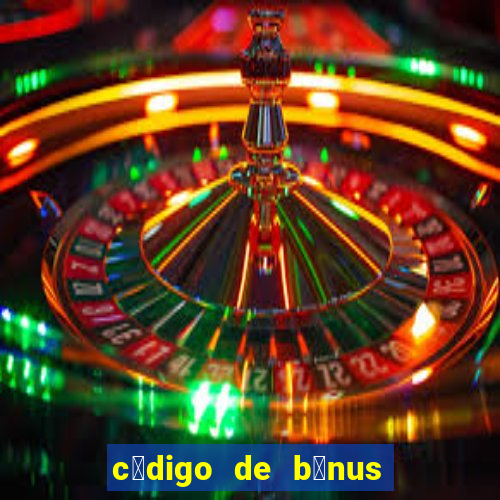 c贸digo de b么nus da bet365