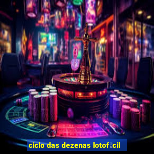 ciclo das dezenas lotof谩cil