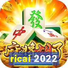 ricai 2022