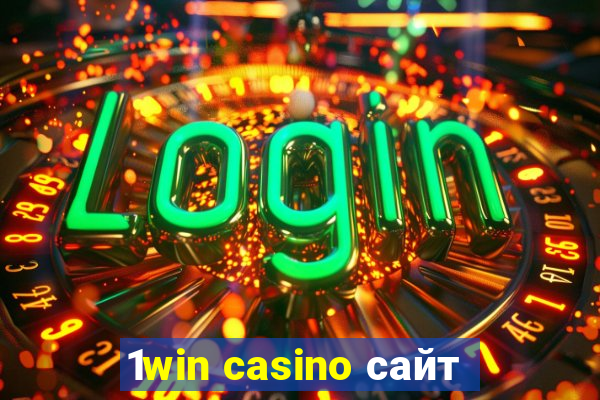 1win casino сайт