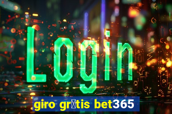 giro gr谩tis bet365