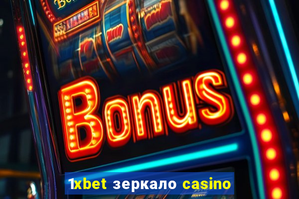 1xbet зеркало casino