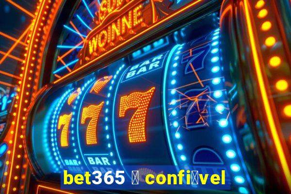 bet365 茅 confi谩vel