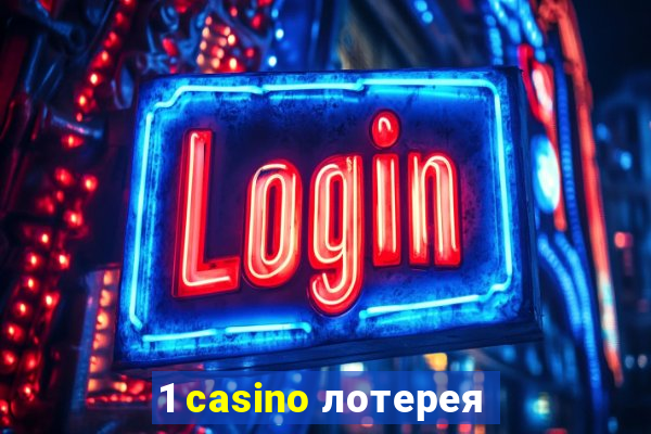 1 casino лотерея