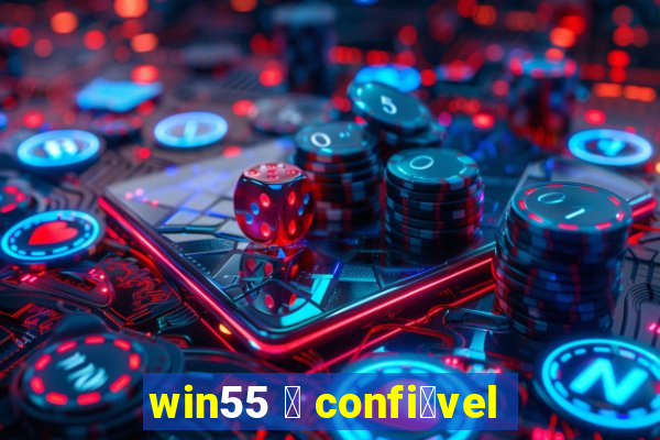 win55 茅 confi谩vel