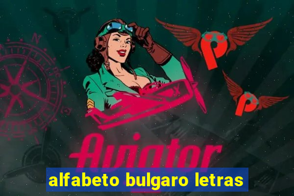 alfabeto bulgaro letras