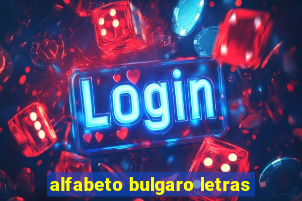 alfabeto bulgaro letras