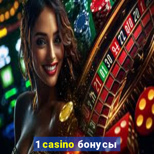 1 casino бонусы