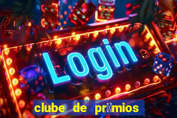 clube de pr锚mios via varejo