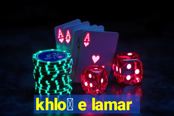 khlo茅 e lamar