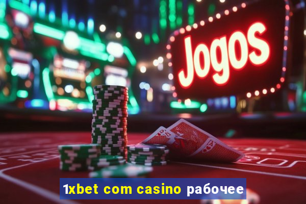 1xbet com casino рабочее