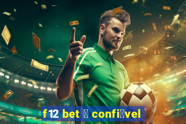 f12 bet 茅 confi谩vel