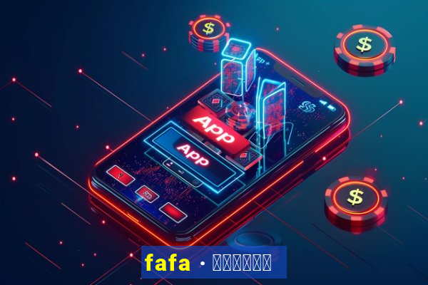 fafa · 创作者大本营