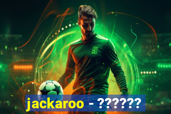 jackaroo - ??????