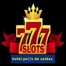 hotel po鑾給s de caldas