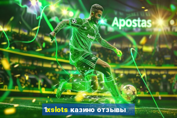 1xslots казино отзывы