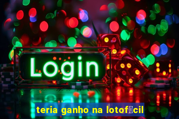 teria ganho na lotof谩cil