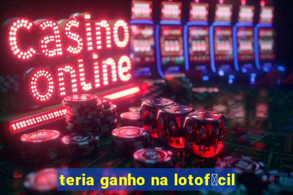 teria ganho na lotof谩cil