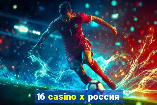 16 casino x россия