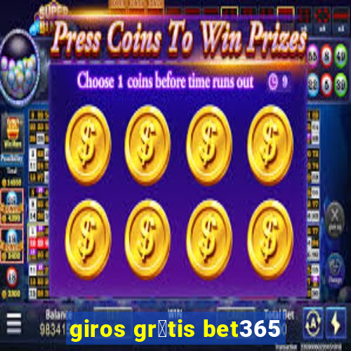 giros gr谩tis bet365