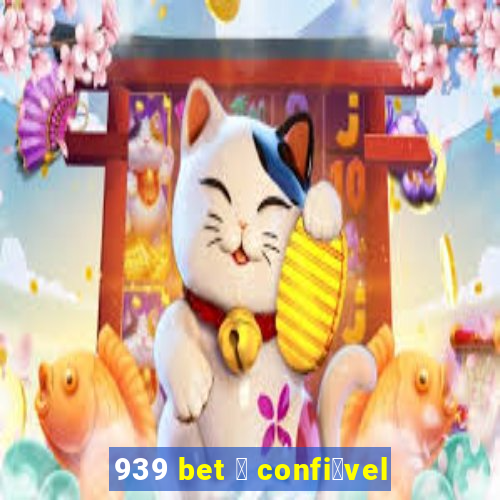 939 bet 茅 confi谩vel