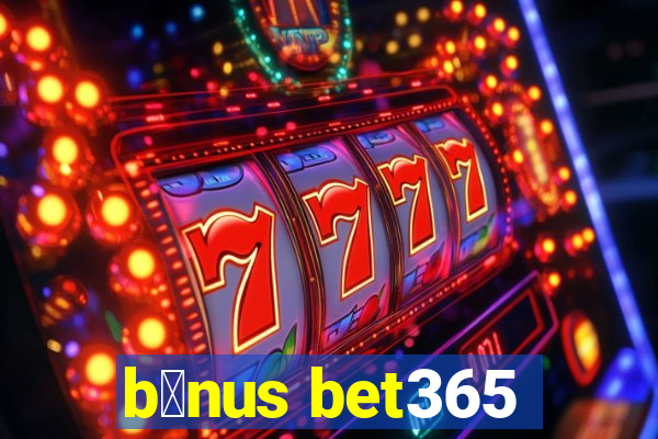 b么nus bet365