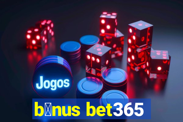 b么nus bet365