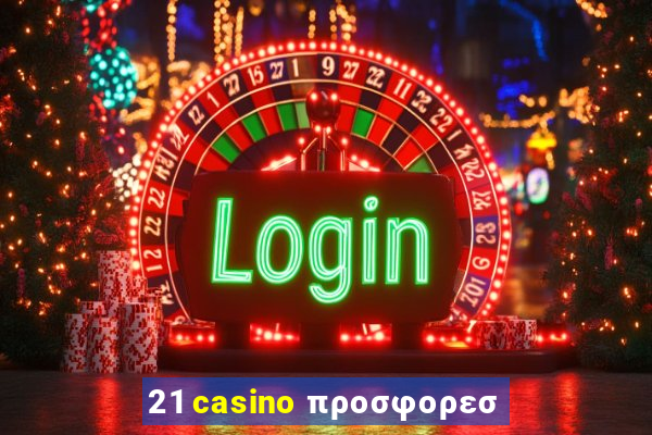 21 casino προσφορεσ