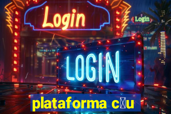 plataforma c茅u